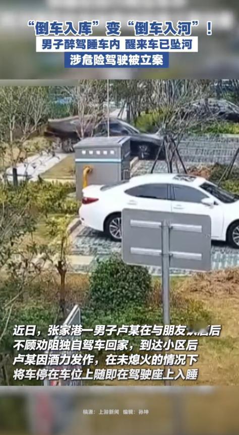 “胆子真大！”江苏苏州，一男子吃饭时喝了半斤白酒，随后不顾朋友劝阻，独自开车回家