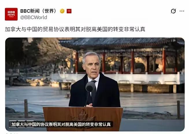加拿大突然与中国合作，让西方一时难以接受。BBC今天发文说：“加拿大与中国的贸易