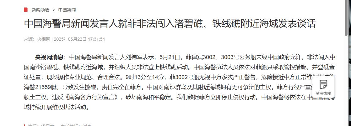 北京三天之内落下两记回应 第一拳直接砸向菲律宾的钱袋子，中国宣布，从当天起，