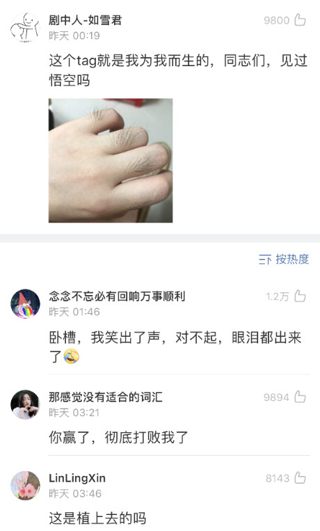 “女生汗毛多是什么体验？这谁顶得住啊！”