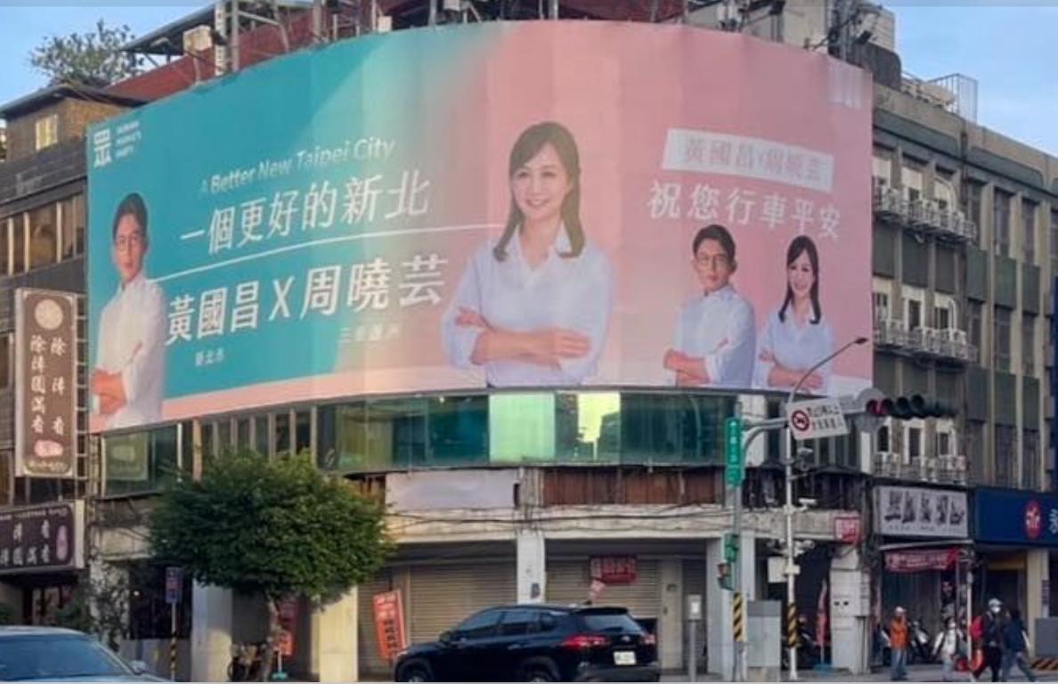 空降害李有宜退党？周晓芸曝与黄国昌合挂广告牌初衷民众党发言人李有宜原有意参选