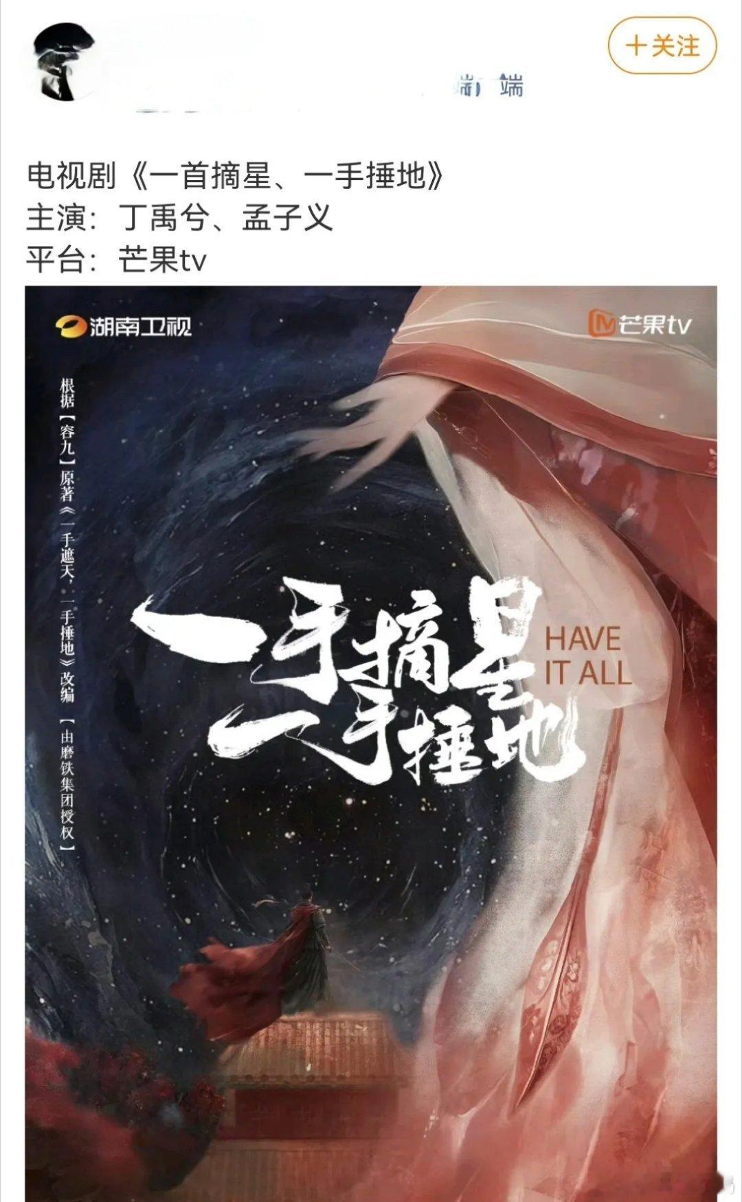 你有没有发现呀，孟子义好像特别热衷于搞“二搭CP”呢！听说她又要和丁禹兮二搭耀
