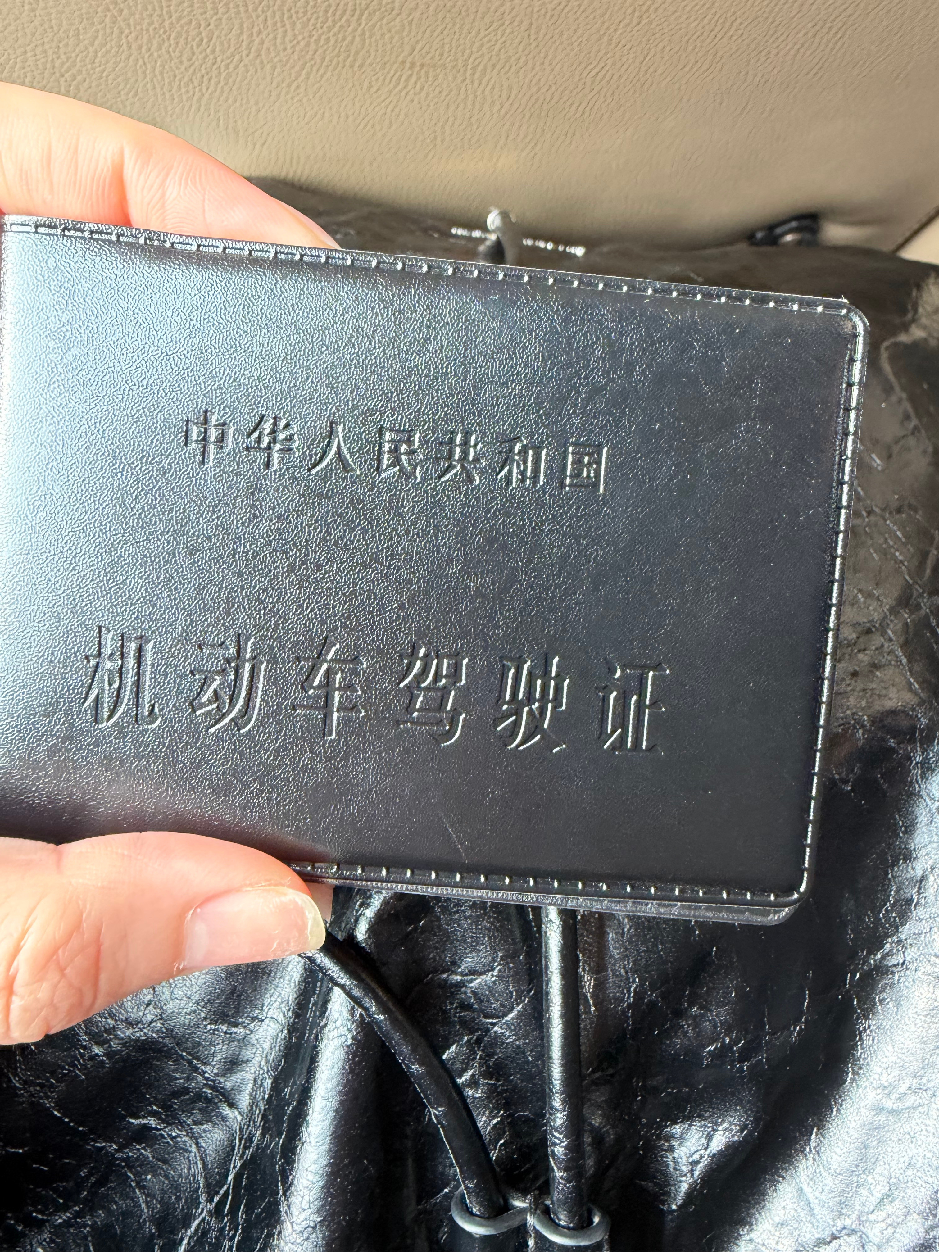 姐终于把驾照本拿回来了