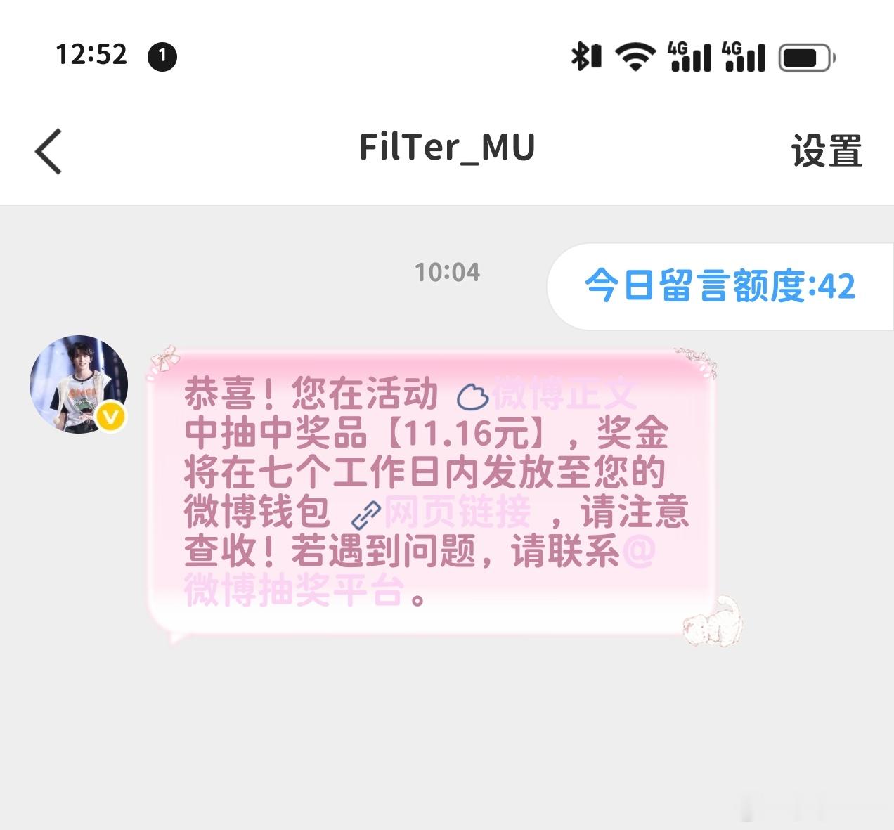 我竟然中了​​​