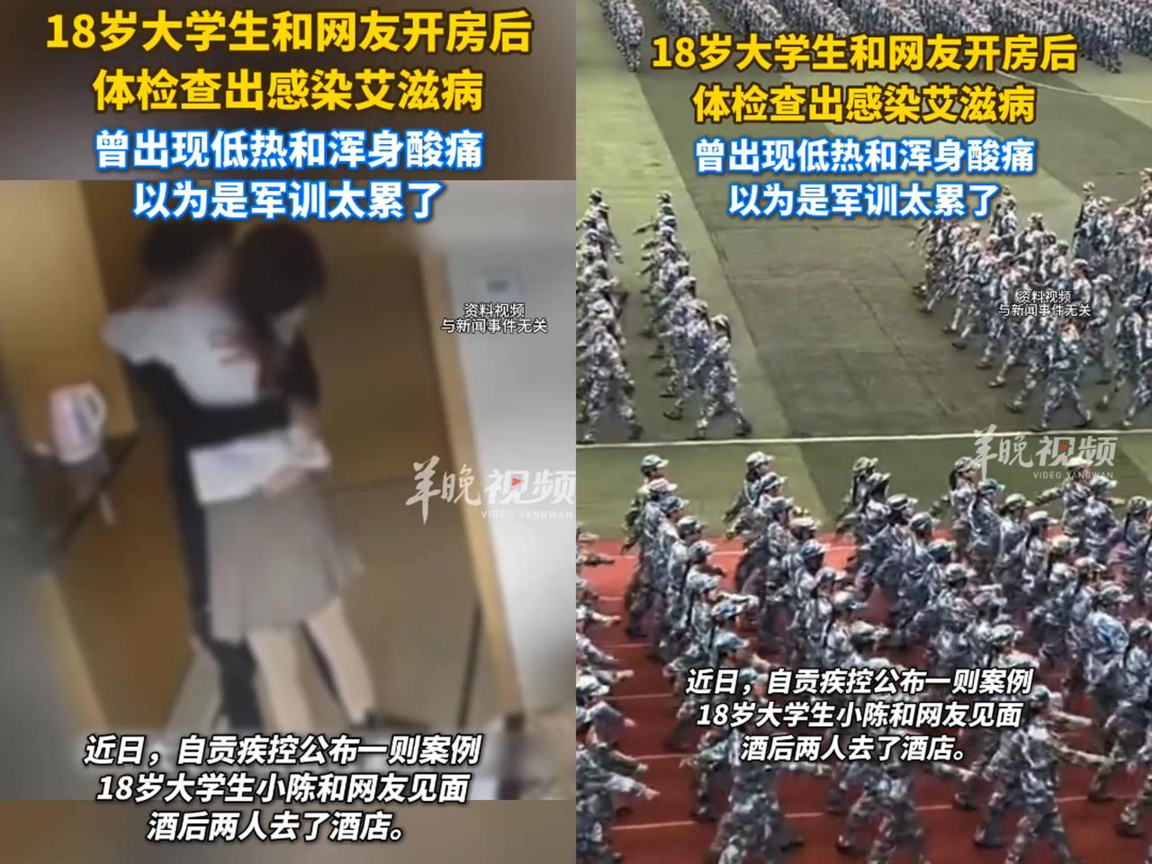 太让人痛心了！！18岁大学生，本是青春正好，军训刚结束就跑去和网友线下奔现，当
