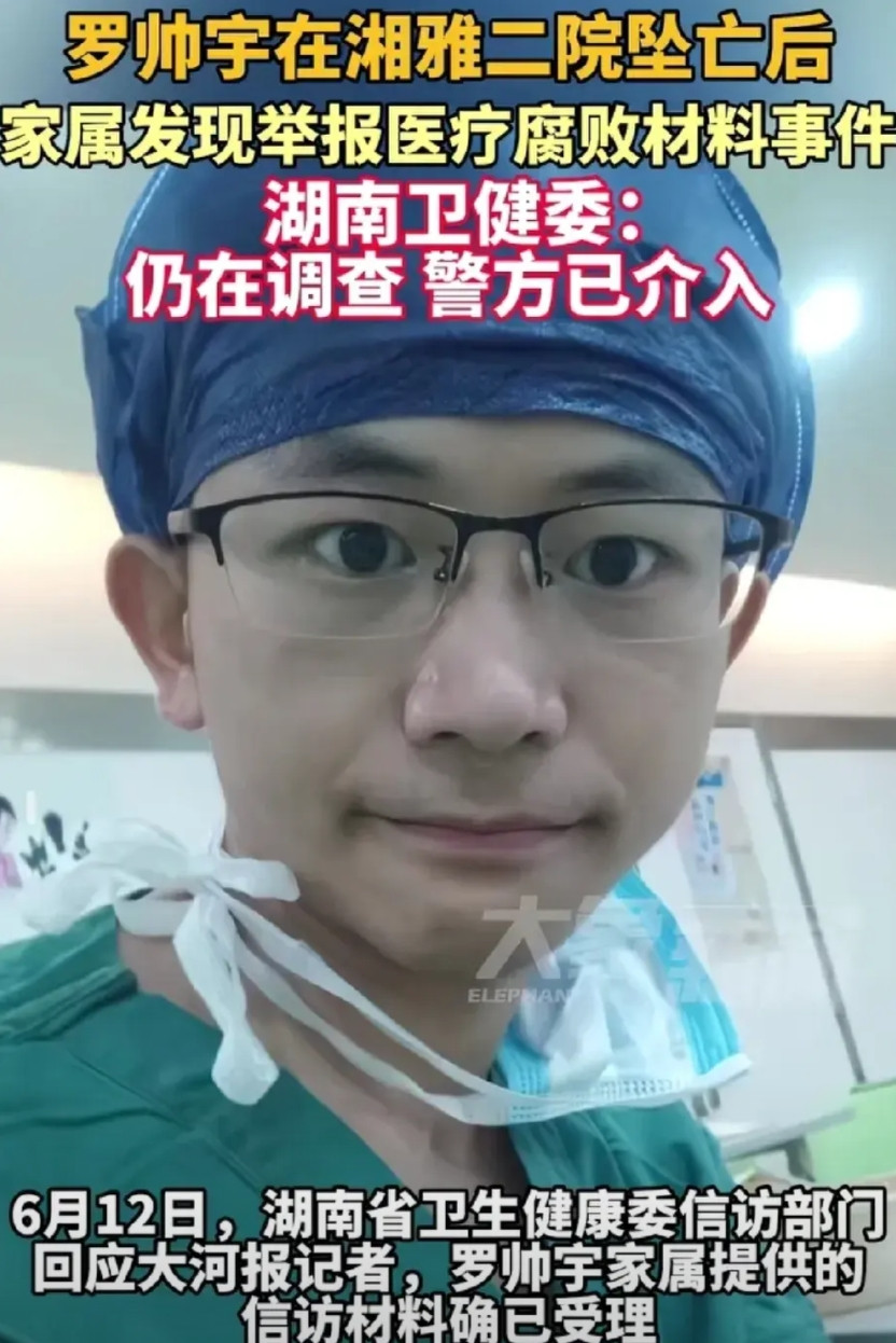 终于有官方媒体报道了，罗爸罗妈的坚持终于迎来曙光。这么久了，罗帅宇相关事件终