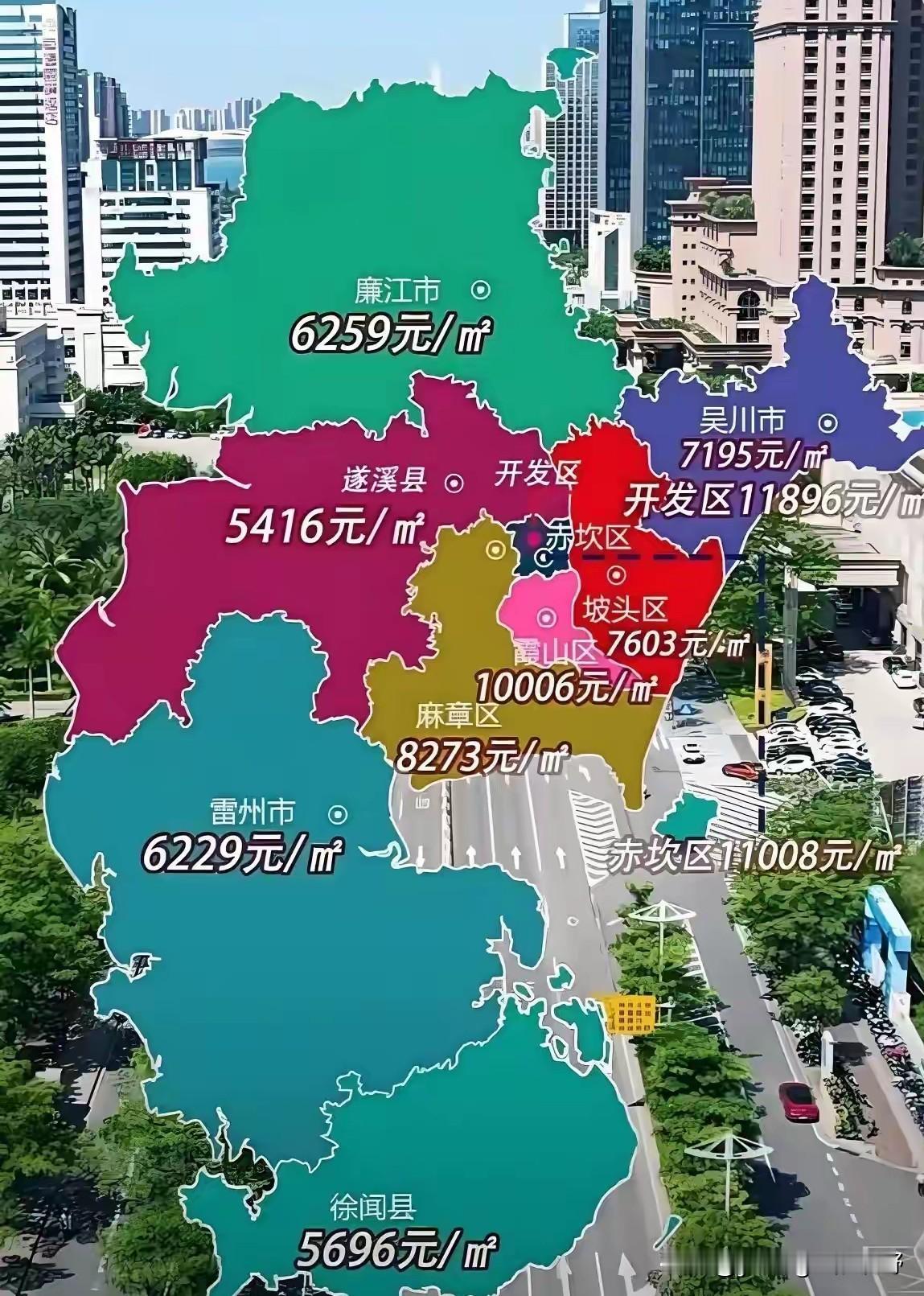 作为广东粤西地区的重要城市，湛江的市各地的房价情况如下，目前开发区和赤坎区的价格
