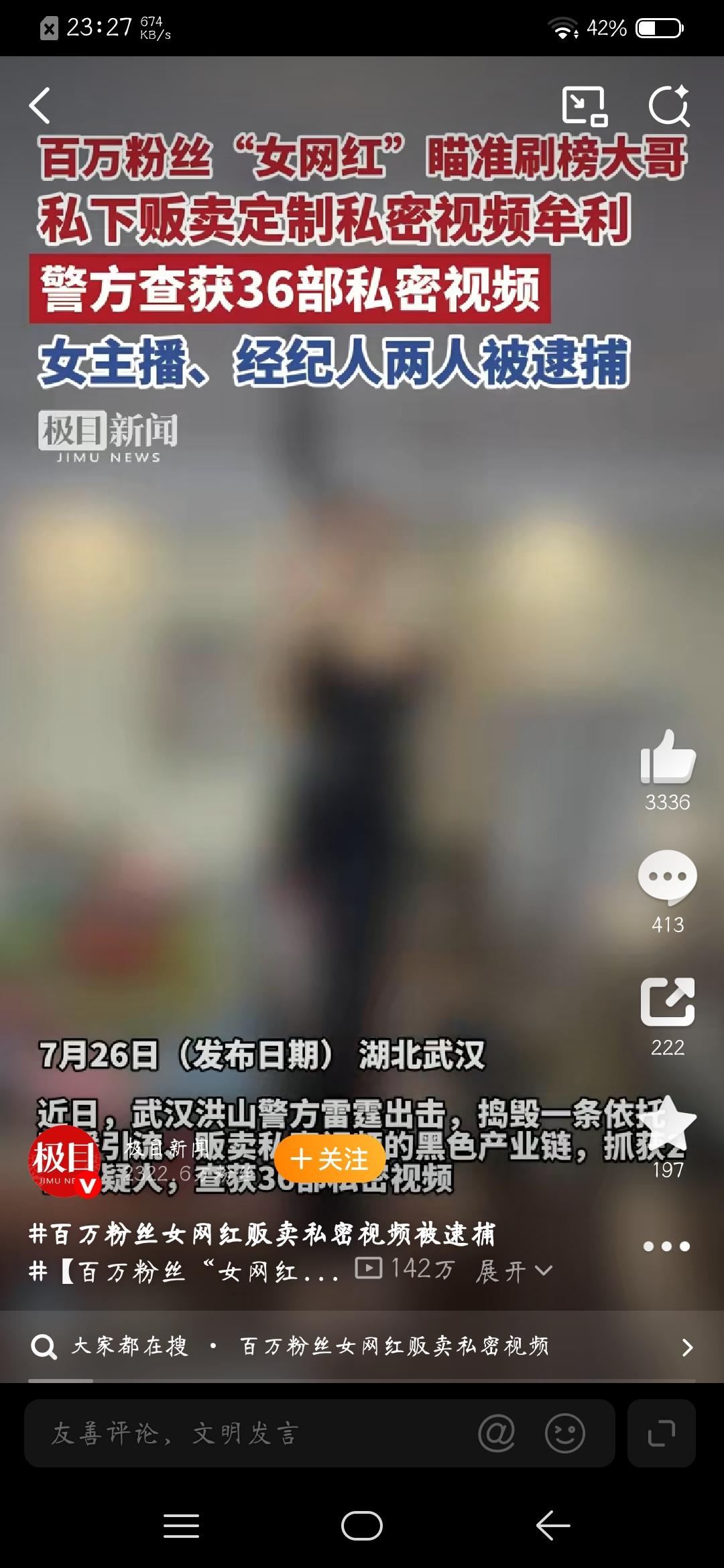 湖北武汉洪山警方最近破了个案子。百万粉女主播落网：孩子“学习机”里藏着的，是36