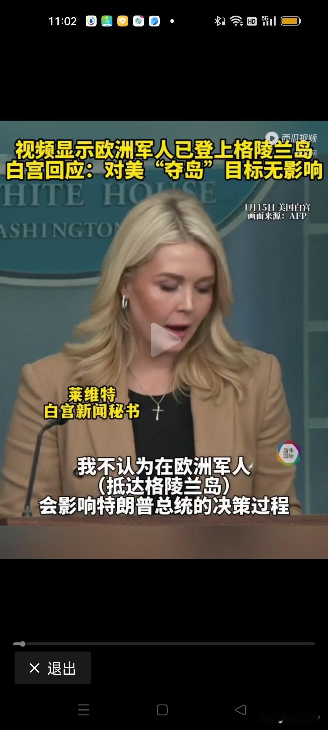 欧盟国家的懦弱，胆怯和虚伪表现的淋漓尽致，美国对欧盟的藐视和强盗行为我觉得一点也