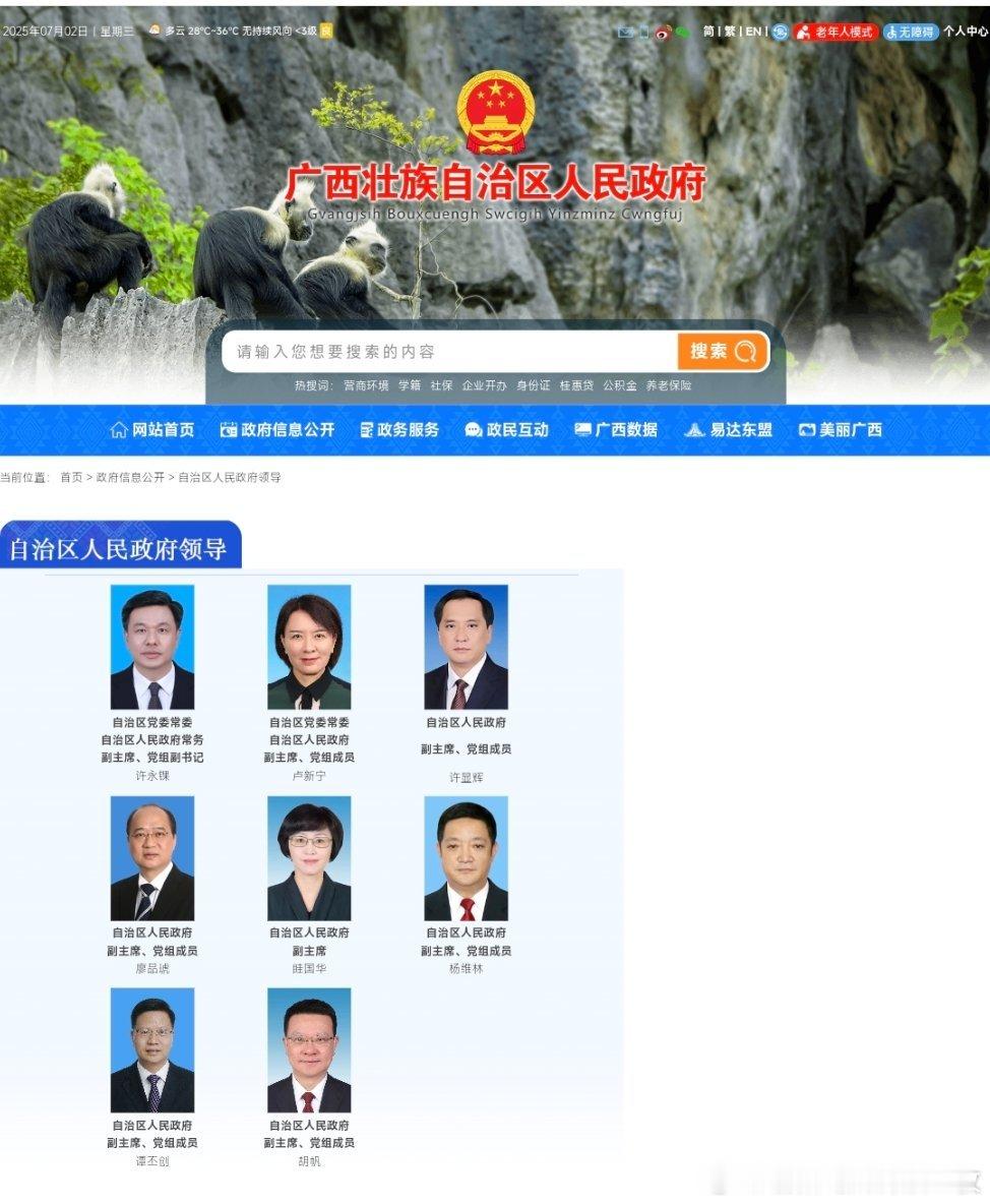 政府官网还未更新[笑着哭]​​​