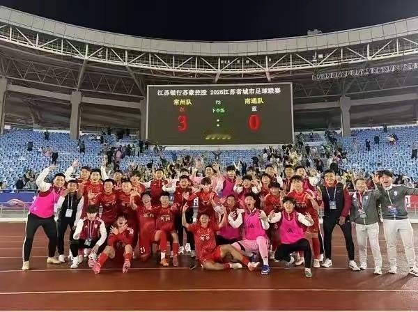 ✨苏超:常州3:0赢南通✨🐼今年的苏超一上来就爆冷，最弱的队把最强的队