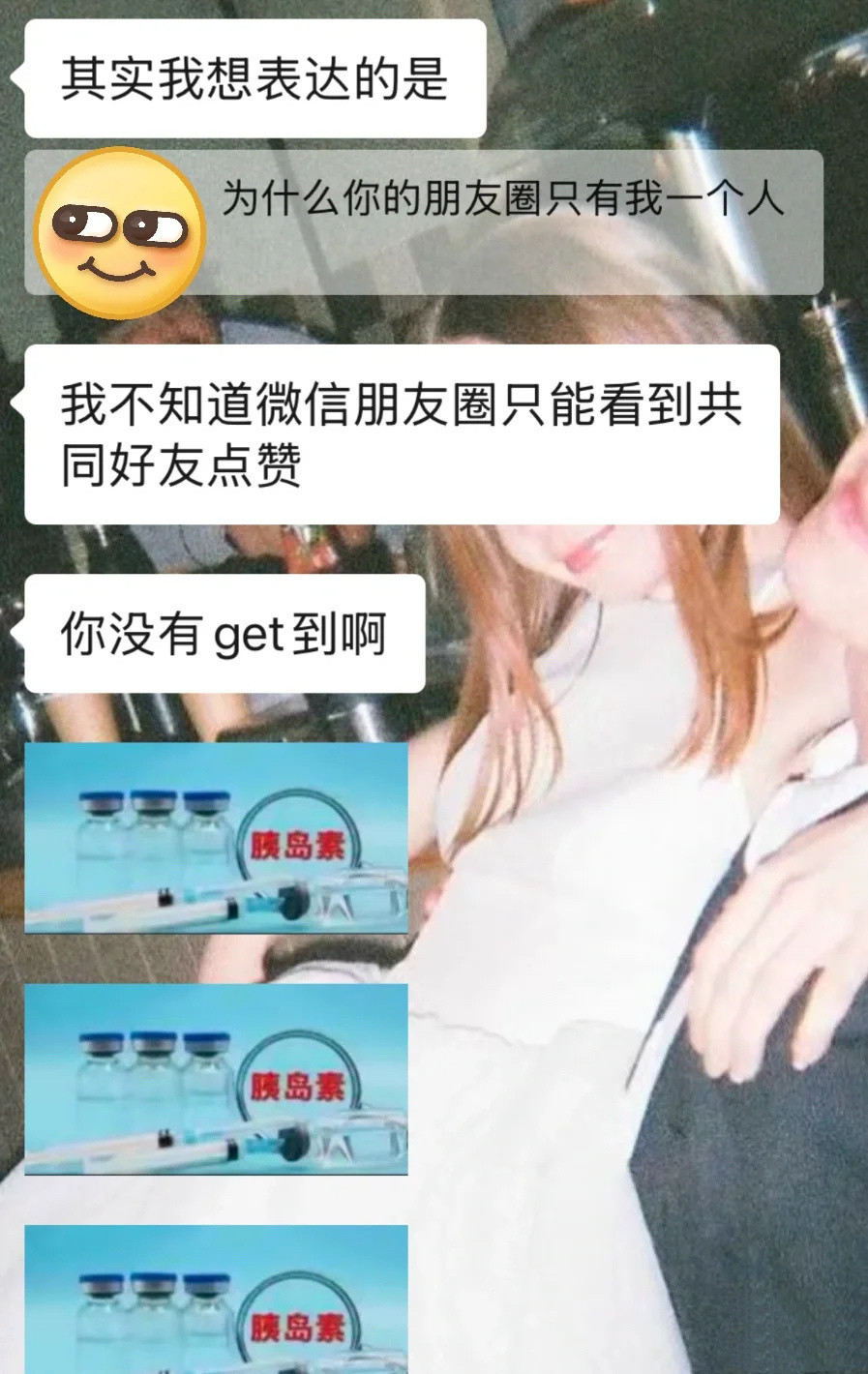 crush这么说是什么意思❓！！！