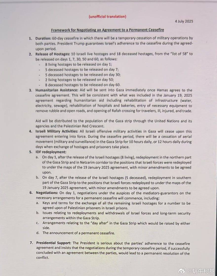 以色列与哈马斯即将谈判的一份停火协议泄露草案正在以色列媒体上流传。1.停火60