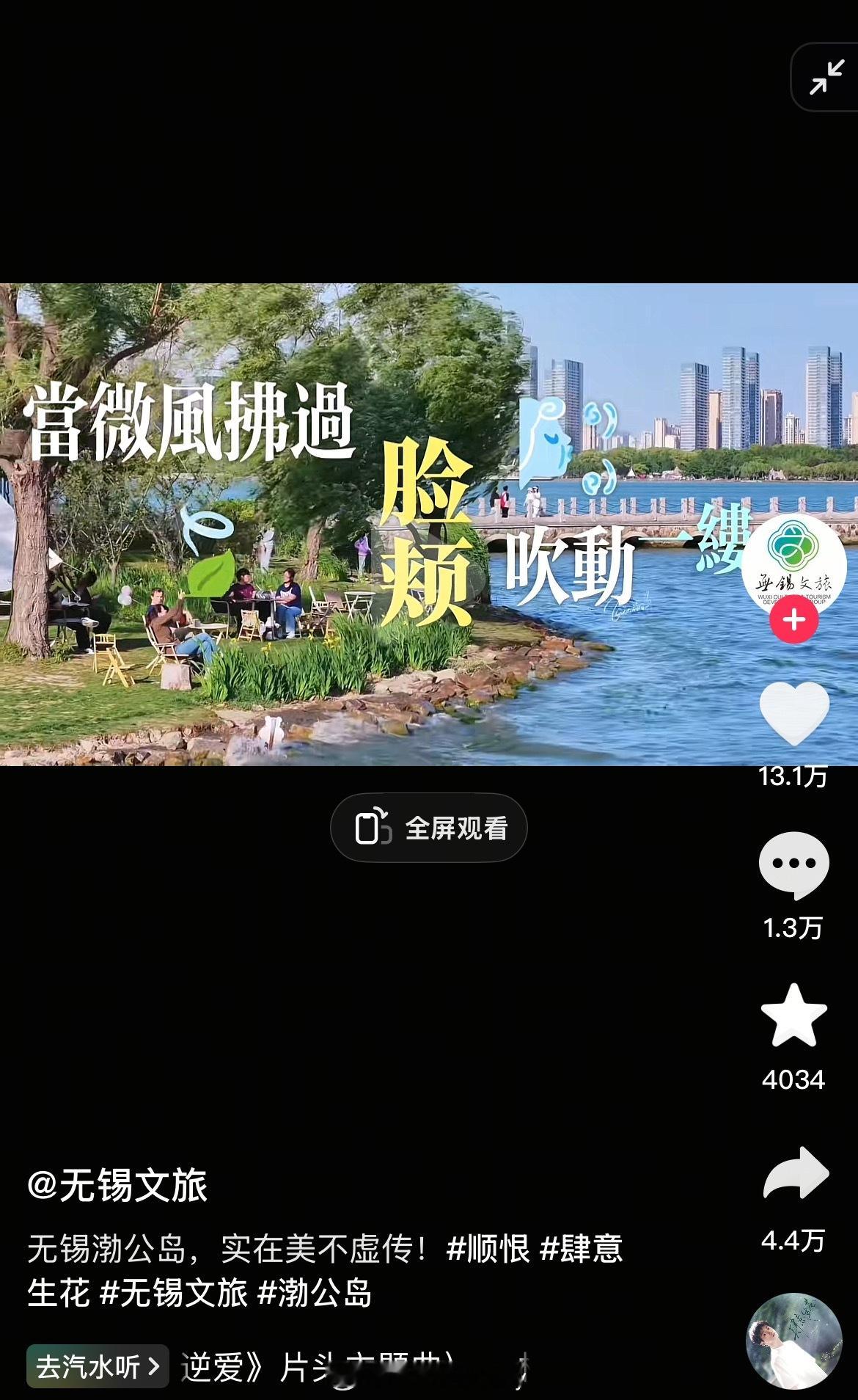 我不行了，无锡文旅网速真快啊顺恨​​​