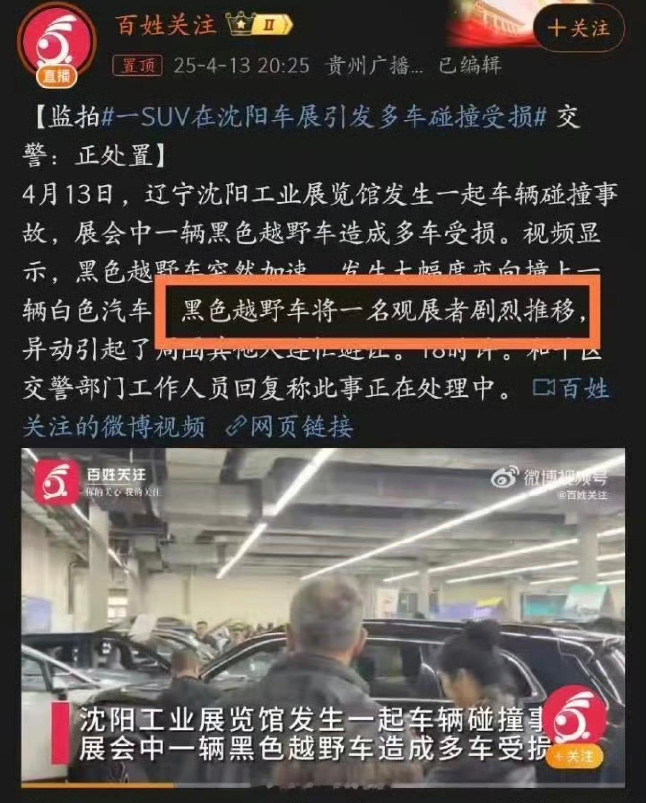 晚安​​​