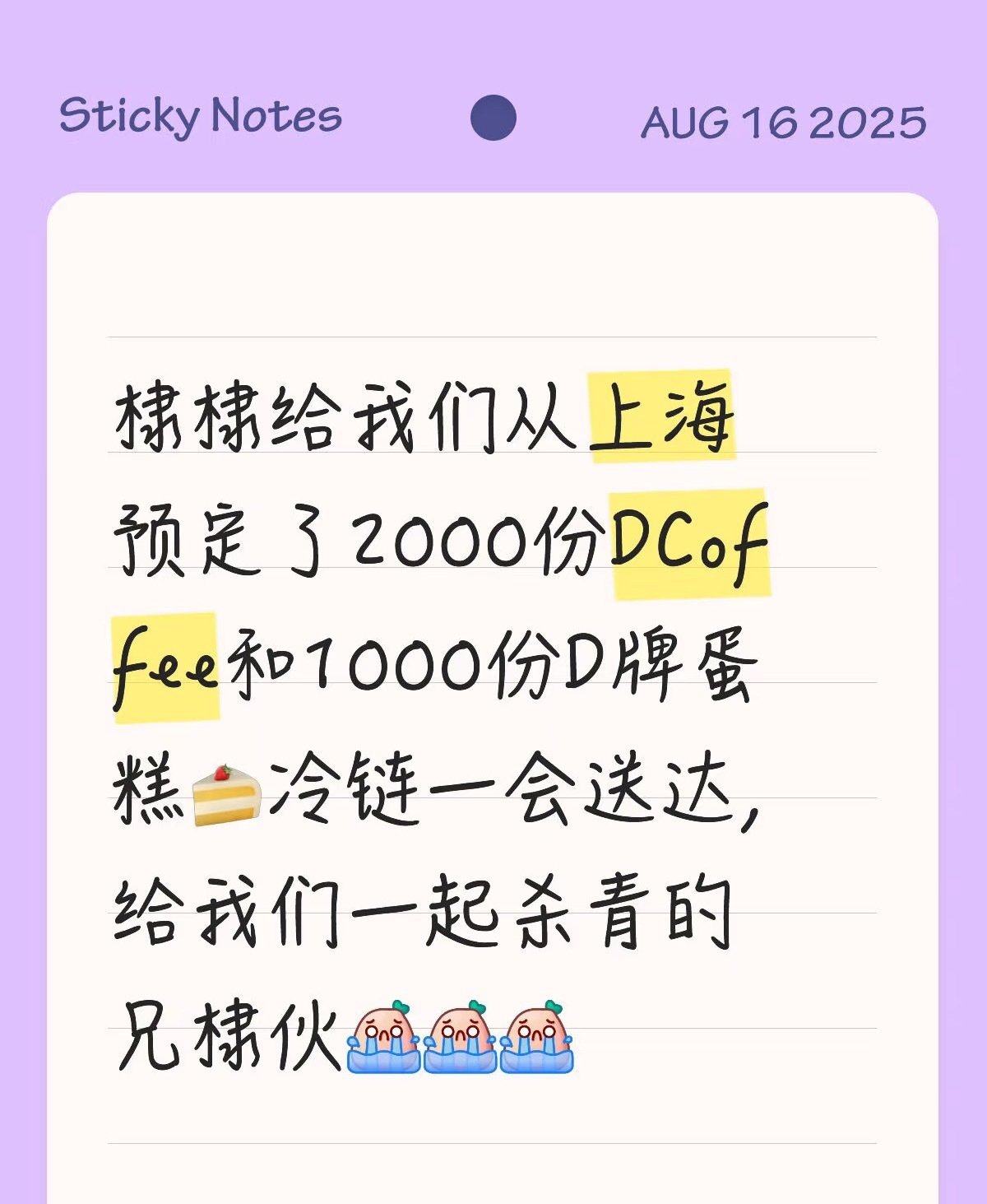 王鹤棣从上海预定了2000份DCoffee和1000份D牌蛋糕冷链送达，对粉丝和