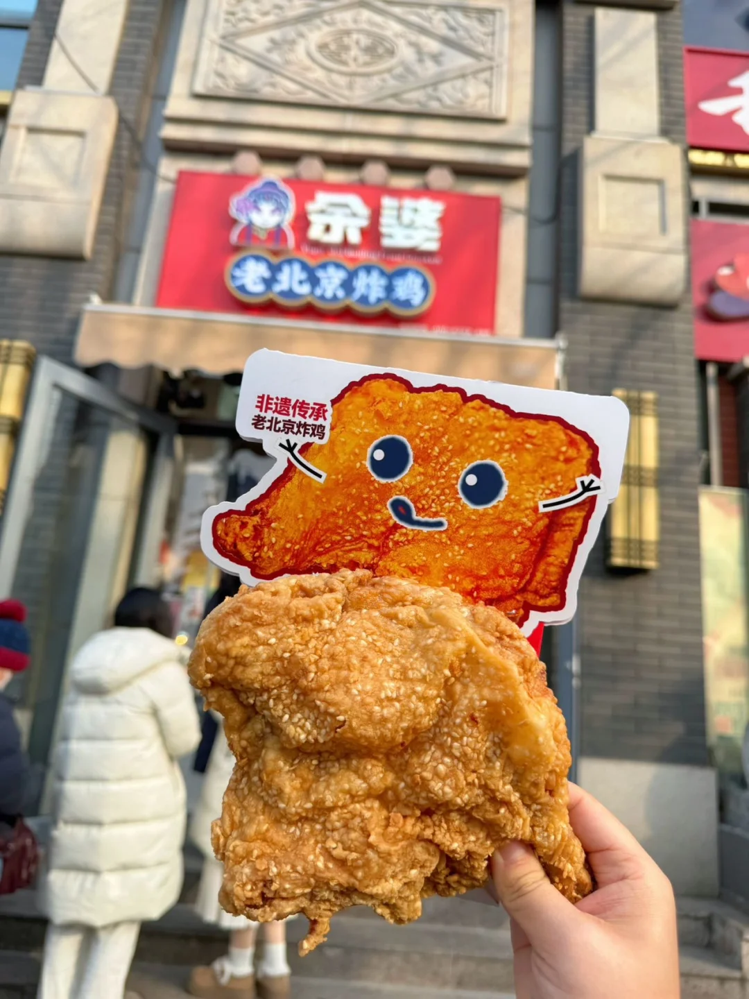 雍和宫逛吃合集❗老北京味蕾暴击❗