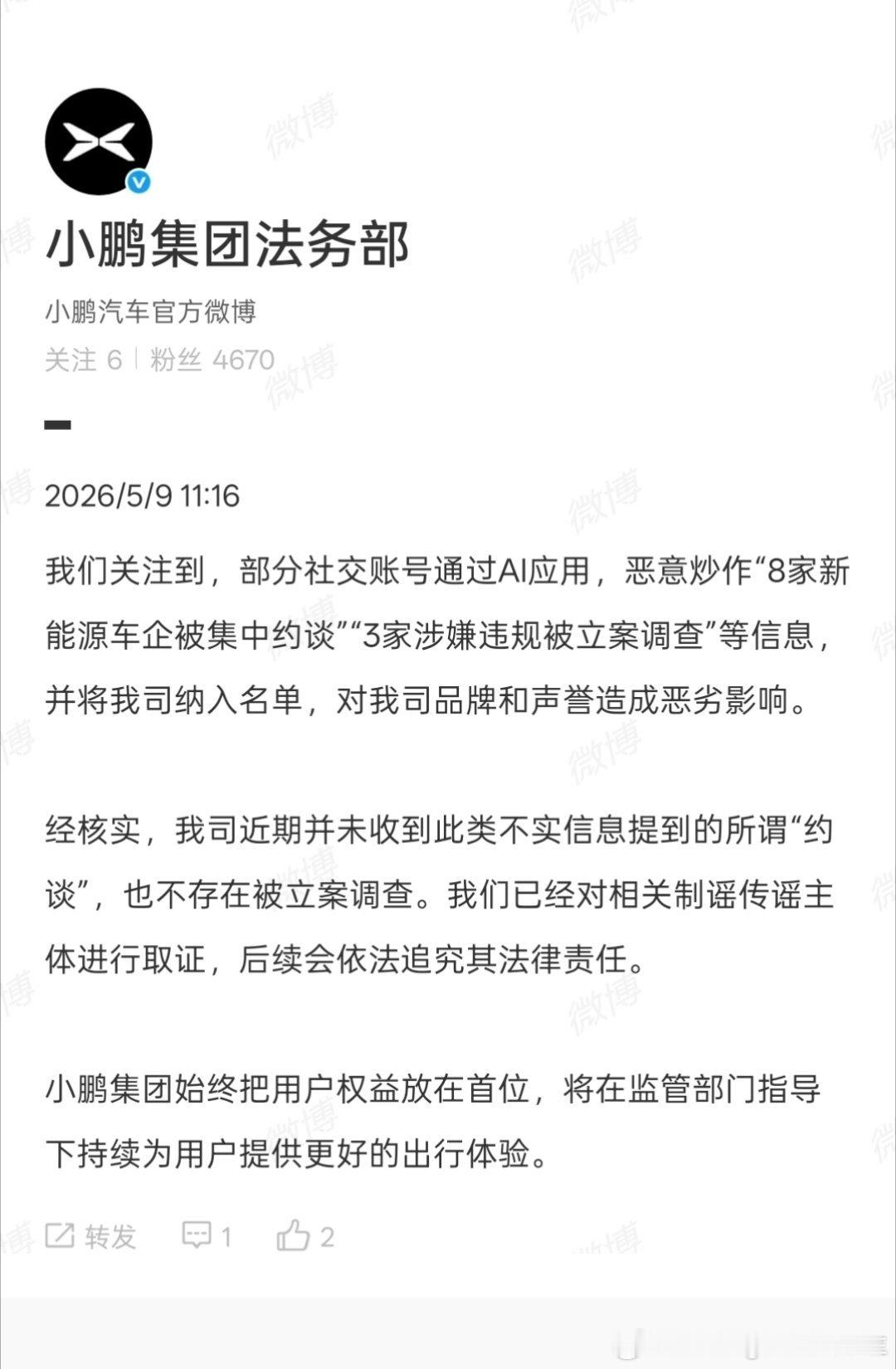 3家新能源车企OTA锁电被立案我作为小鹏车主，还从来没有听说过有哪个小鹏车主反馈
