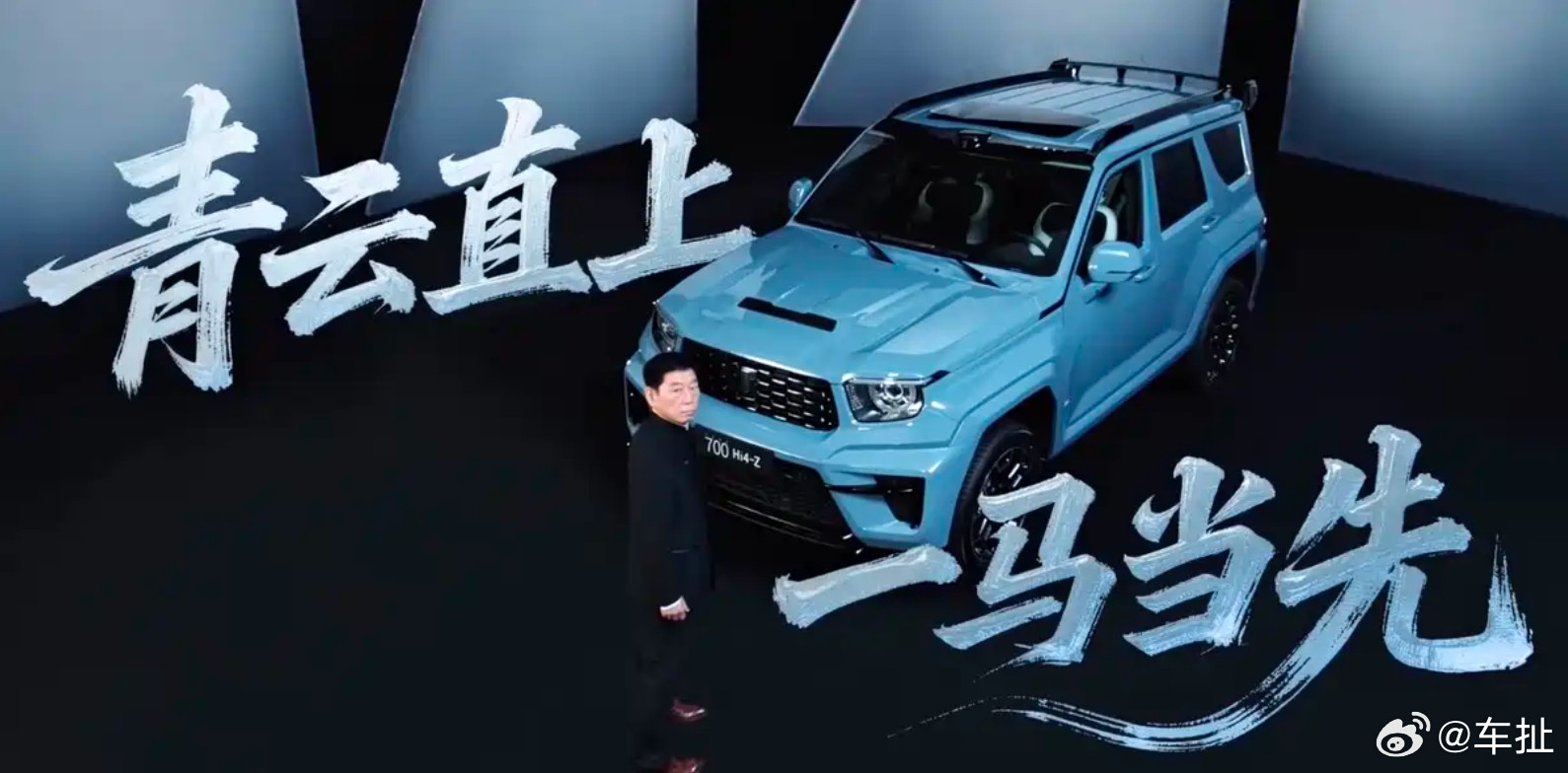 坦克700Hi4-Z正式亮相，换装2.0T插混系统，CLTC纯电续航190公里