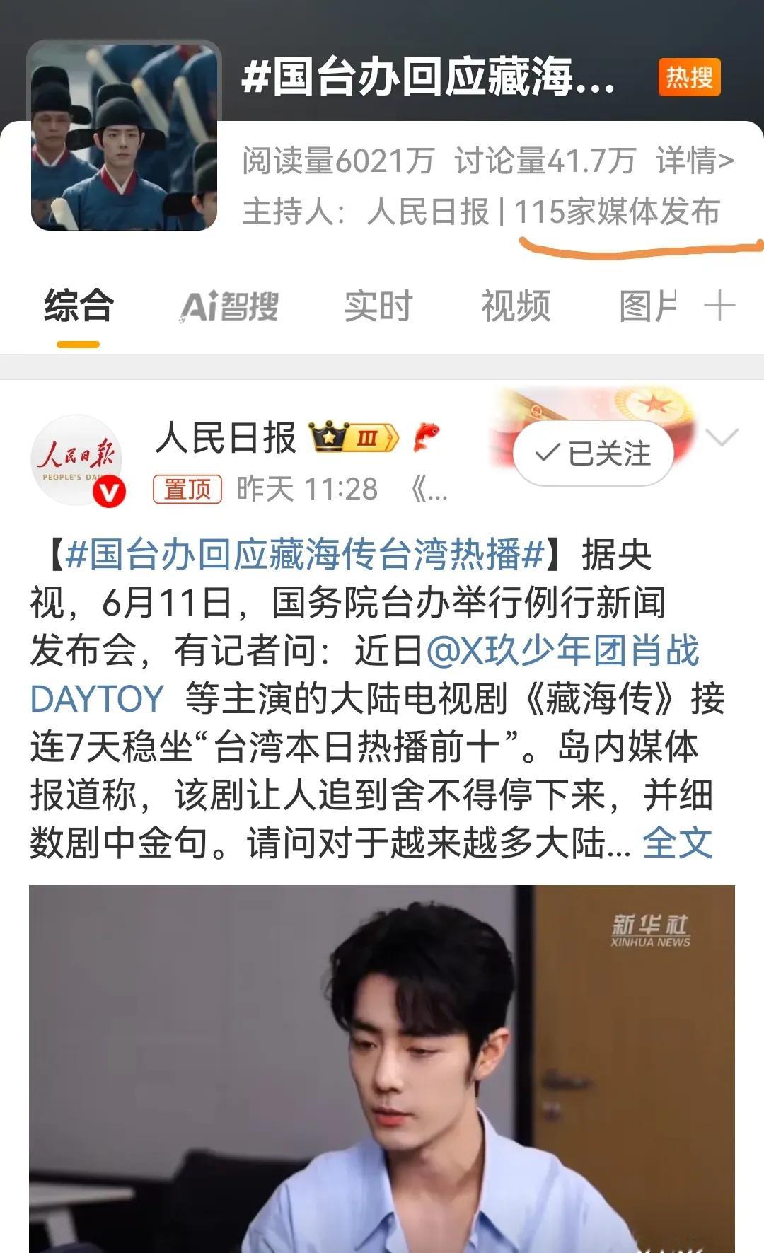 肖战这次爆的，完全是核爆啊，破了无数圈层，还有上升的👆🏻层面太高了！​​​