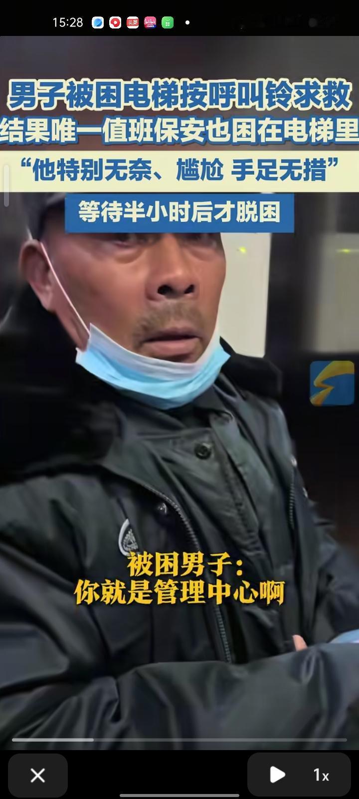 11月2日，内蒙古鄂尔多斯。男子晚上加完班回家坐电梯，第一时间按下电梯内的呼叫管