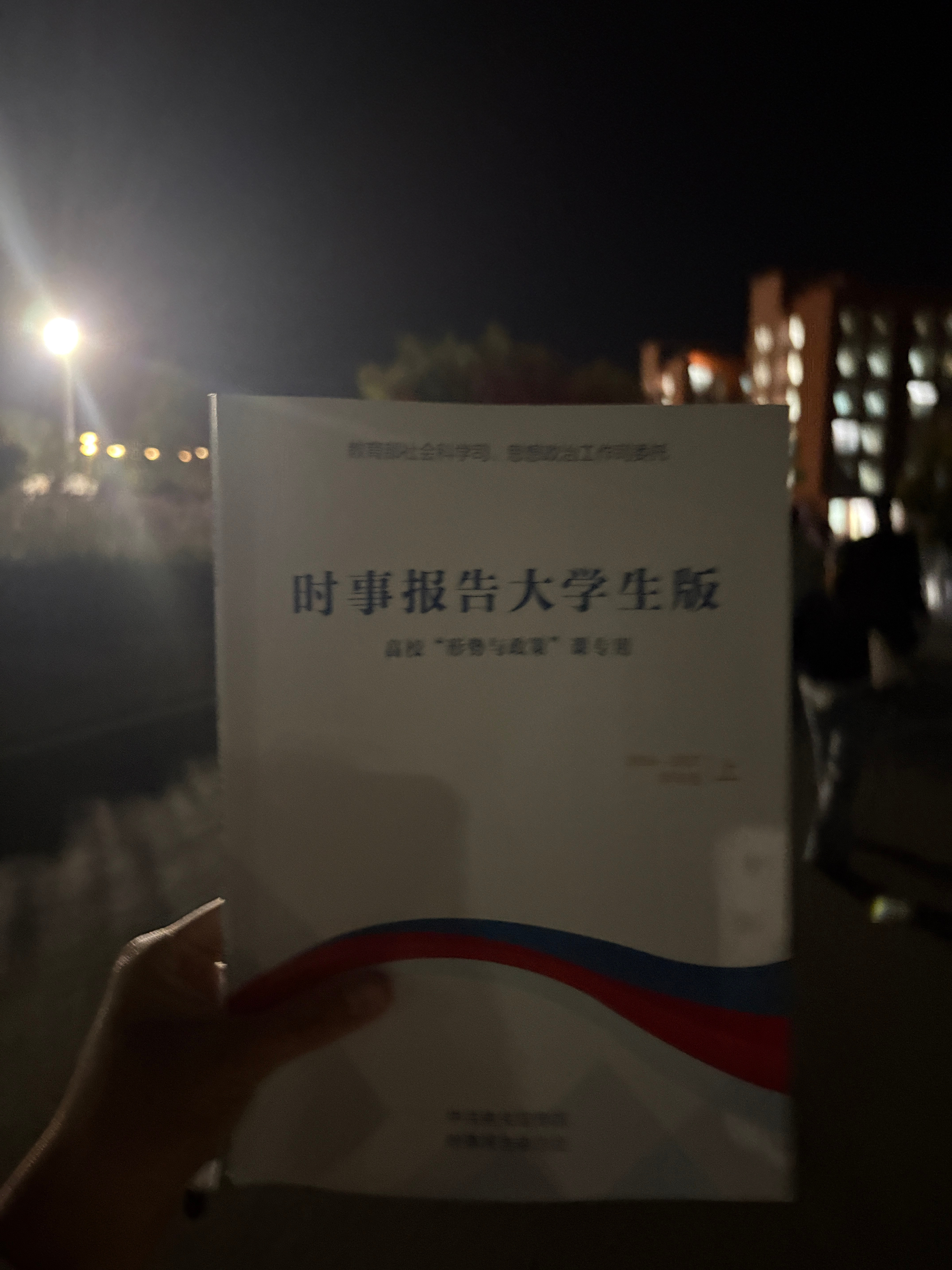 下课了​​​