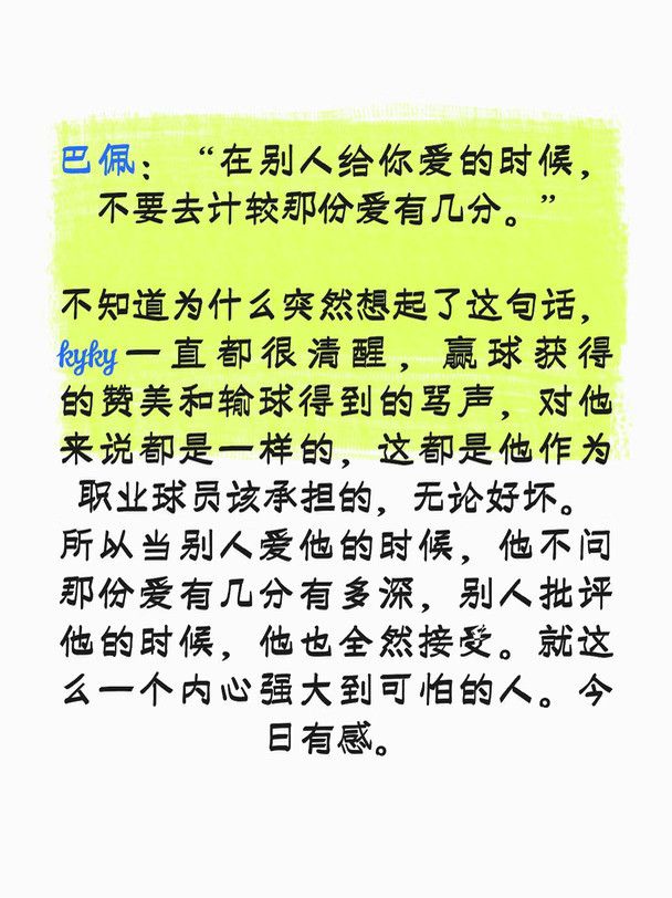#姆巴佩#思想与感悟
