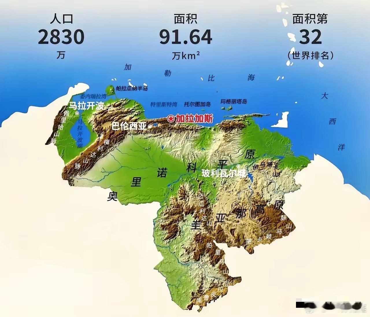 委内瑞拉是世界上自然条件最好的国家，有世界第一的石油、有淡水、有森林、有宽阔的平