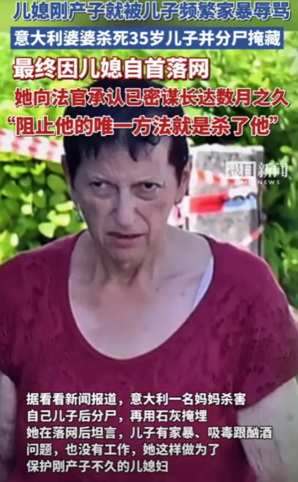 “电视剧都不敢这么演！”2025年8月，意大利，一女子刚生完孩子，就被丈夫频繁家