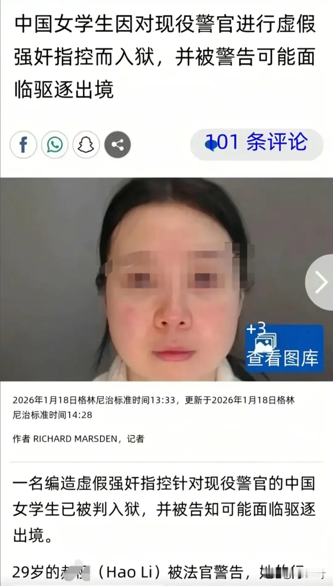 诬告阿sir，反被逮捕。近日，英国判了个大快人心的案子：一名29岁的东大女留学