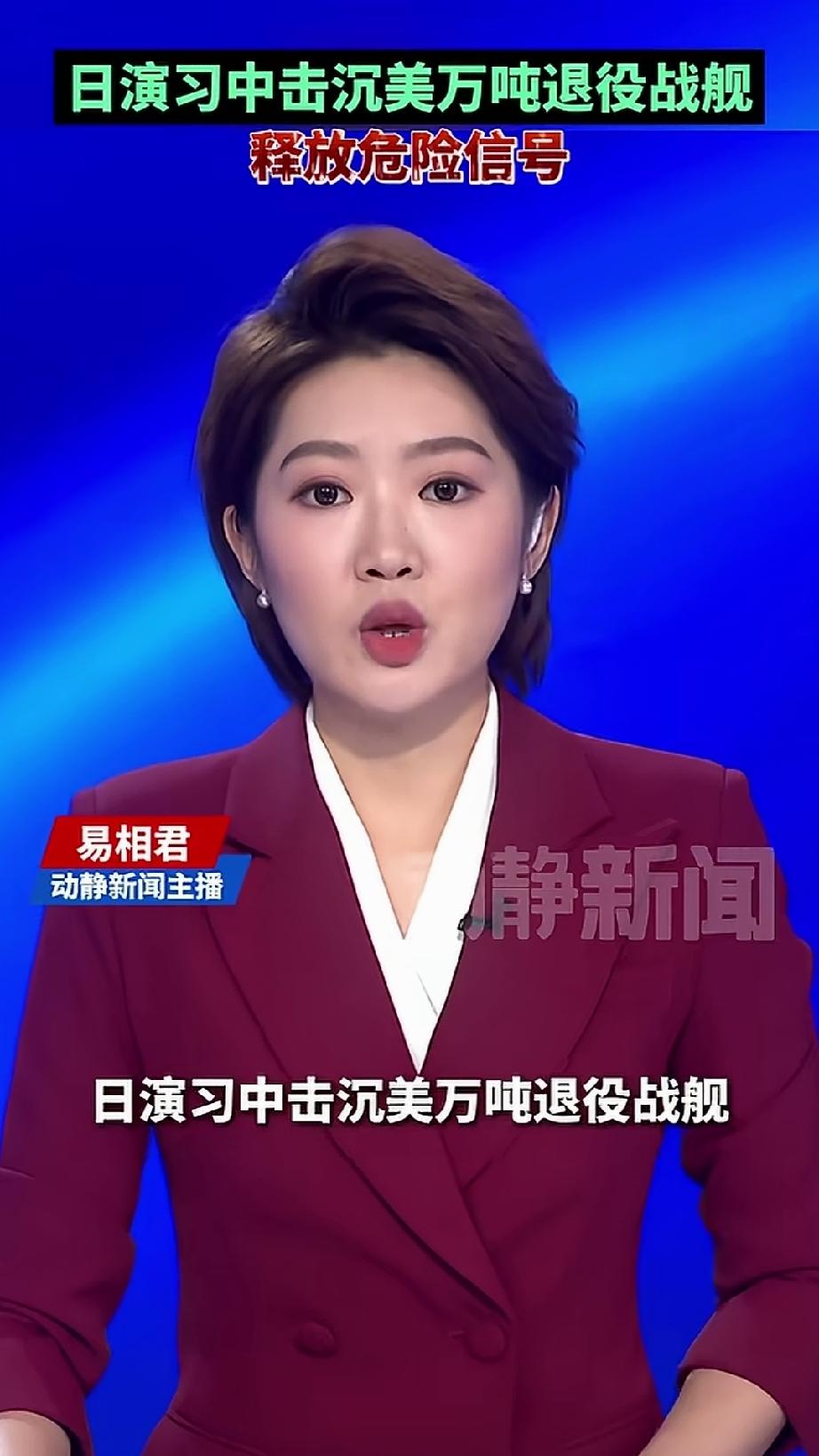 说明日本坏事做尽了，害怕极了。