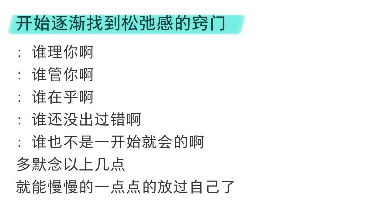 “去做具体的事然后稳稳的托举自己”​​​