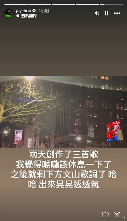 周杰伦说他两天之内写了三首新歌，现在就坐等方文山的词​​​