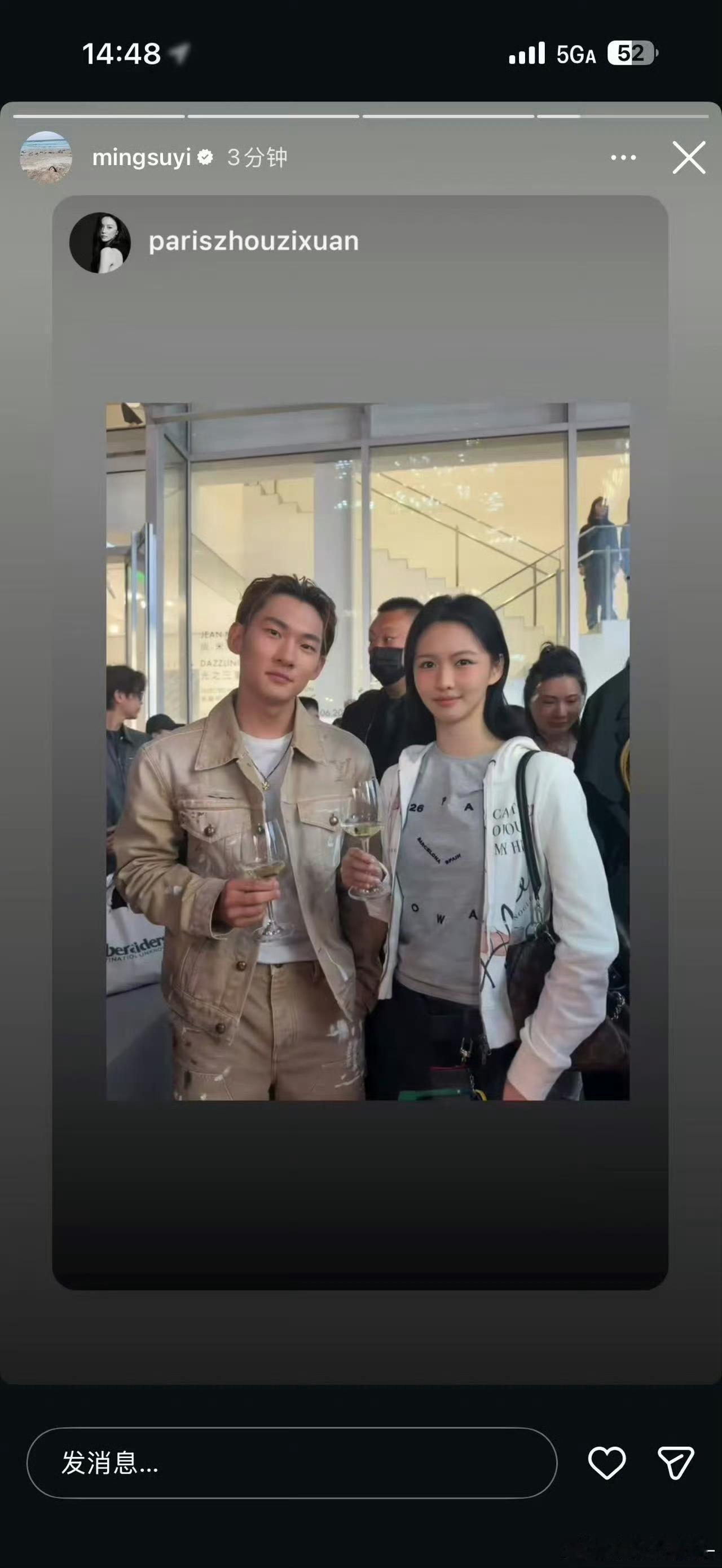 真的和朱易分手了啊……疑似苏翊鸣新恋情