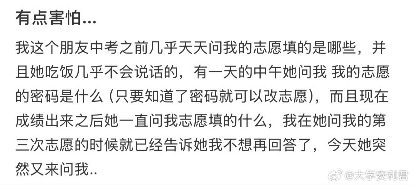 有点害怕...​​​