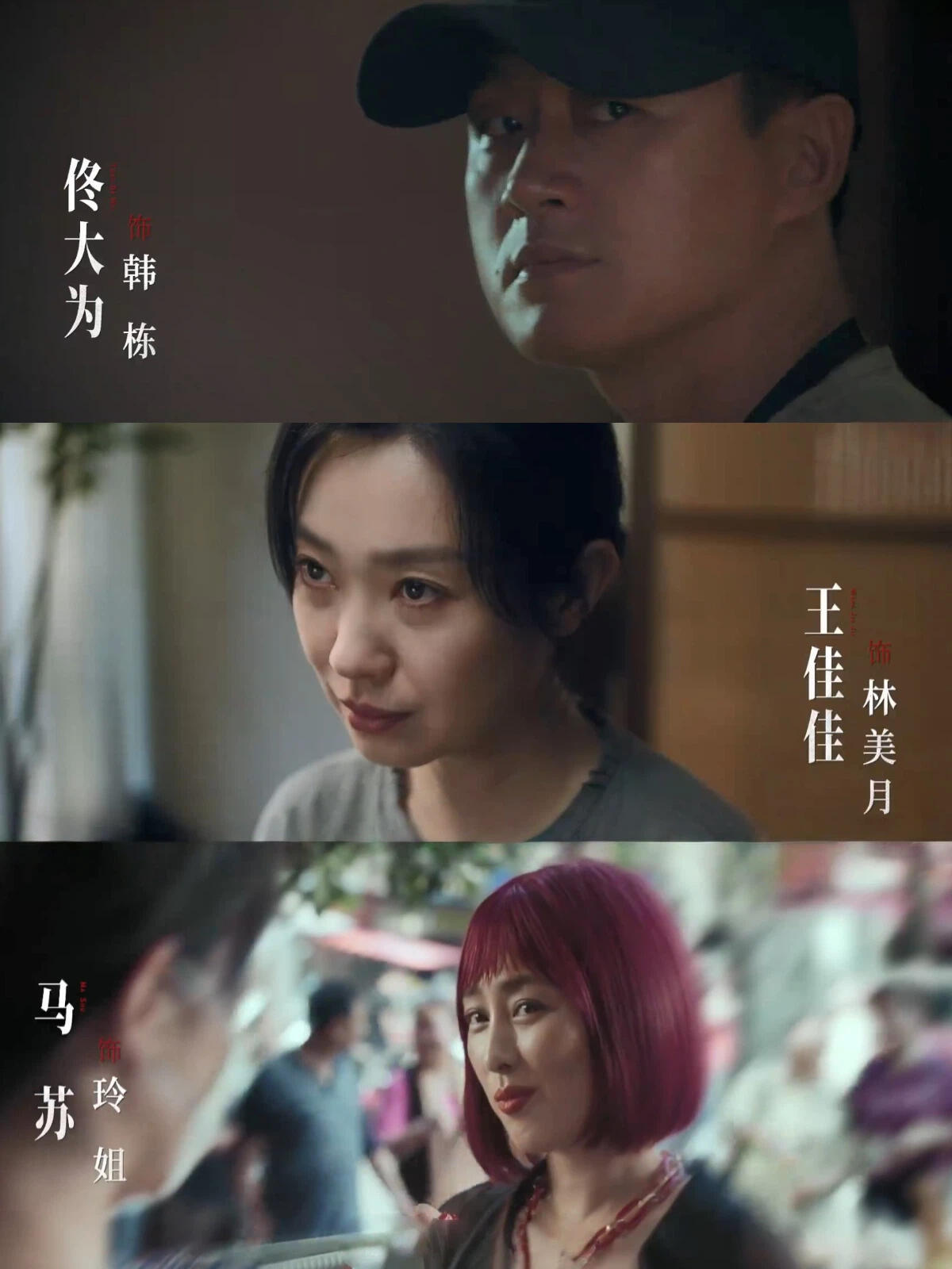 王佳佳马苏江疏影新剧三个女人一台戏追完《昨夜将至》前三集彻底沦陷，三位女主对手戏