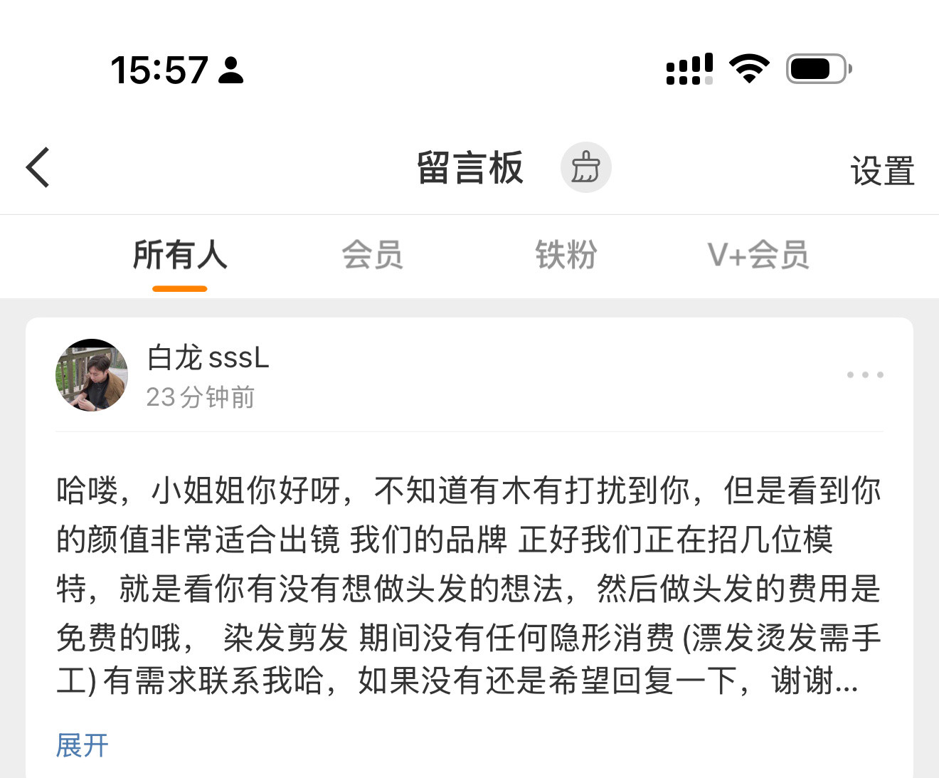 到底是发了什么内容，会让我遭此误会[捂眼睛]​​​