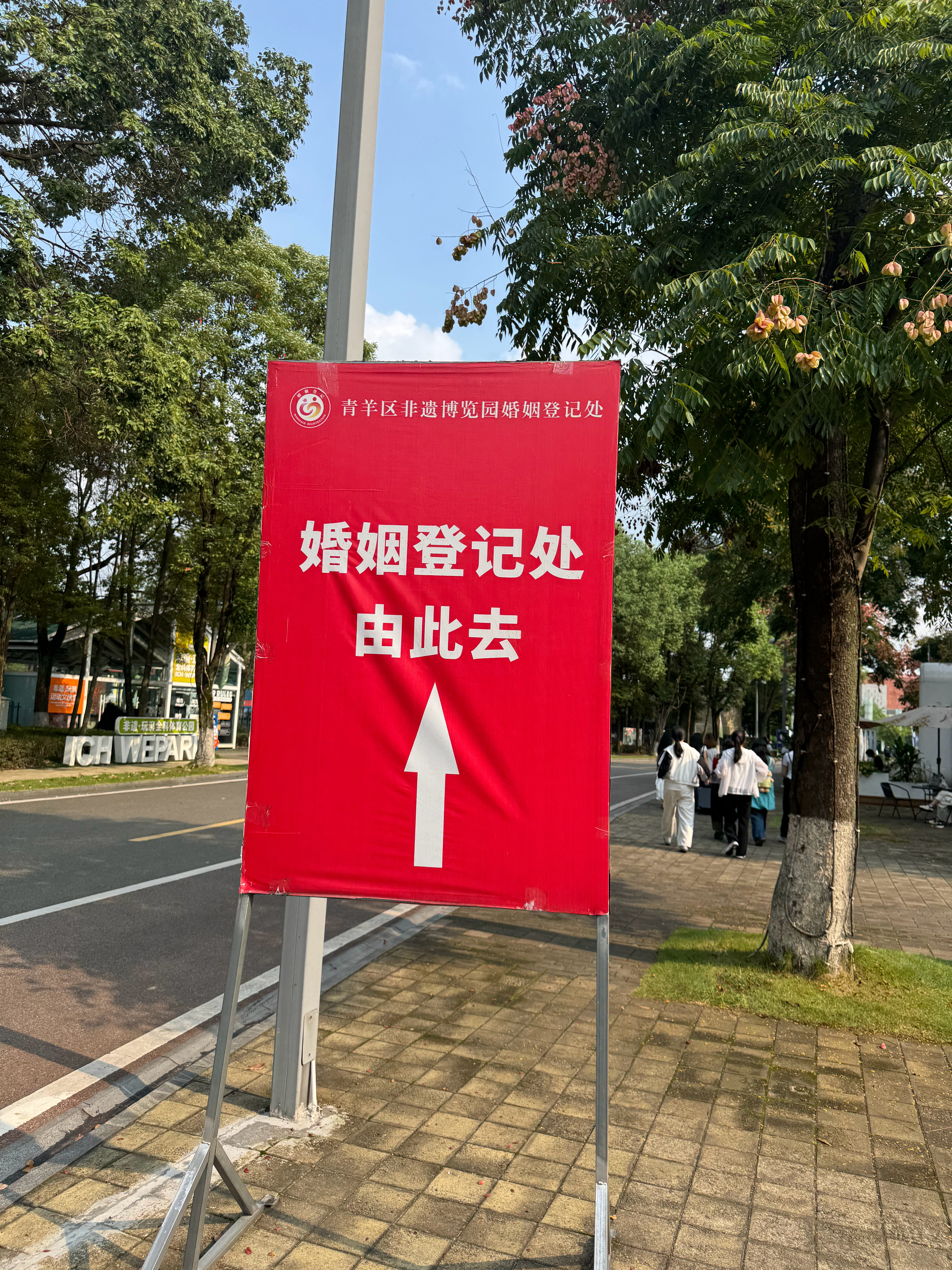 是的，我们就是那天领的