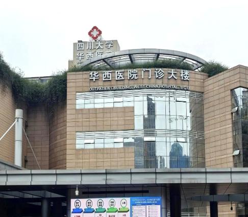 华西医院的院士困局：23年零命中，是实力不济还是规则难破？川大华西医院去年推选