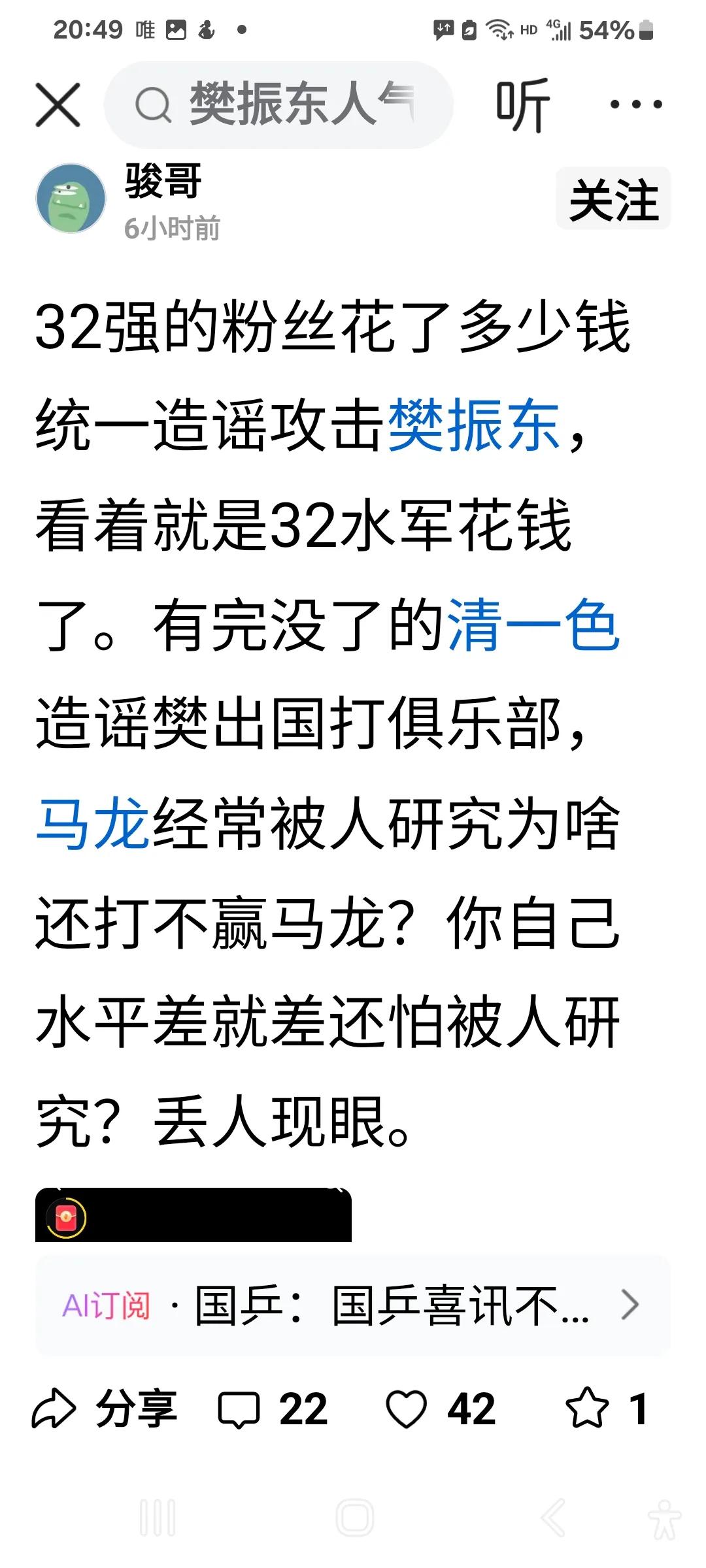 这个网友说这些话有什么证据吗：王楚钦怎么得罪你了？这个网友说这些话，太草率，太