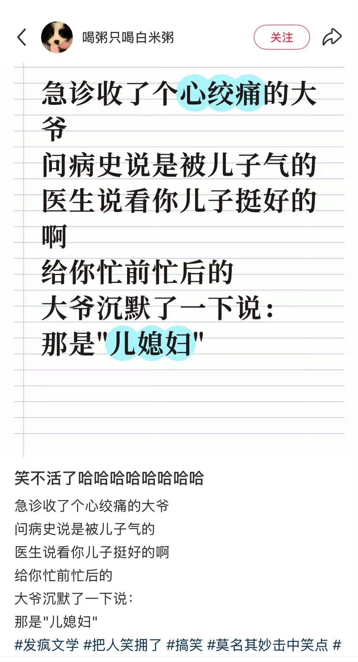 这位大爷的心绞痛真没办法治，病因不在他身上。[祈祷]