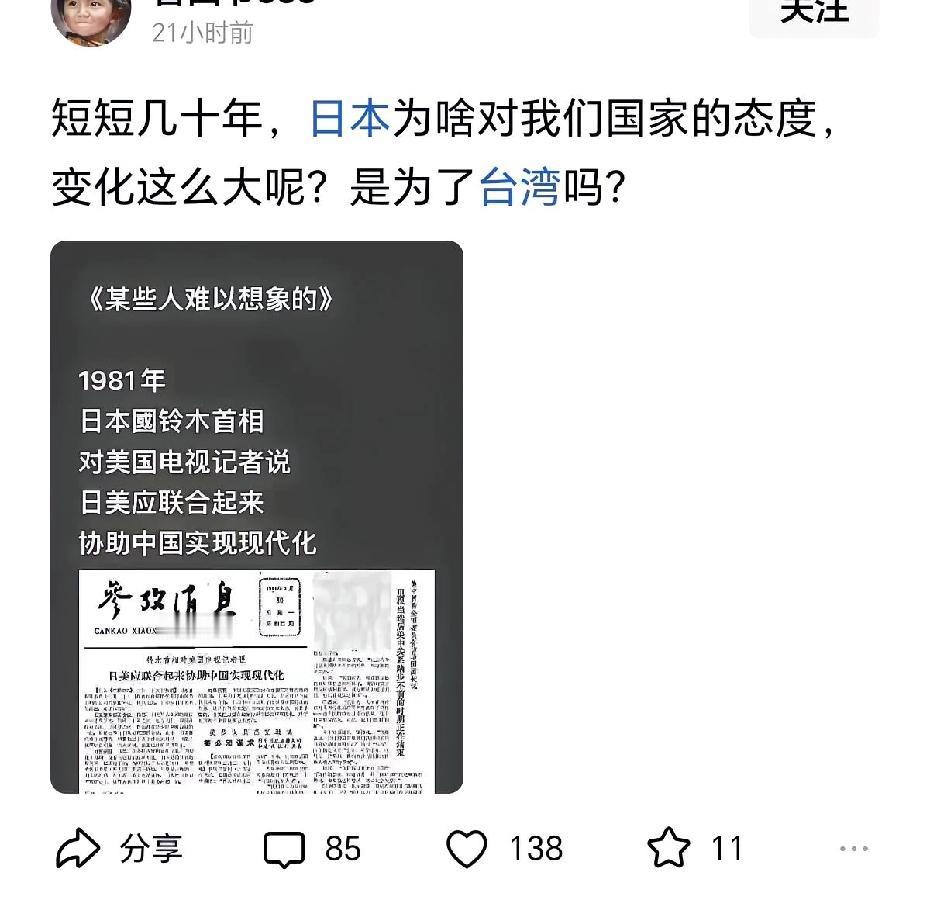 三十年前，我们那时候很穷，而我们的邻居很有钱，于是邻居出钱请我们做工，把我们当长