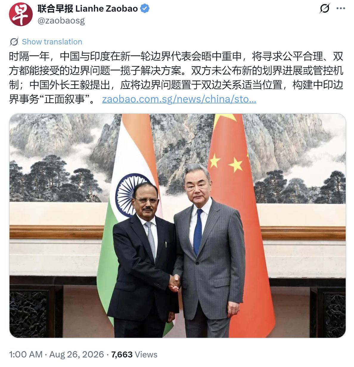 新加坡联合早报今天（8月26日）报道：“时隔一年，中国与印度在新一轮边界代表会晤