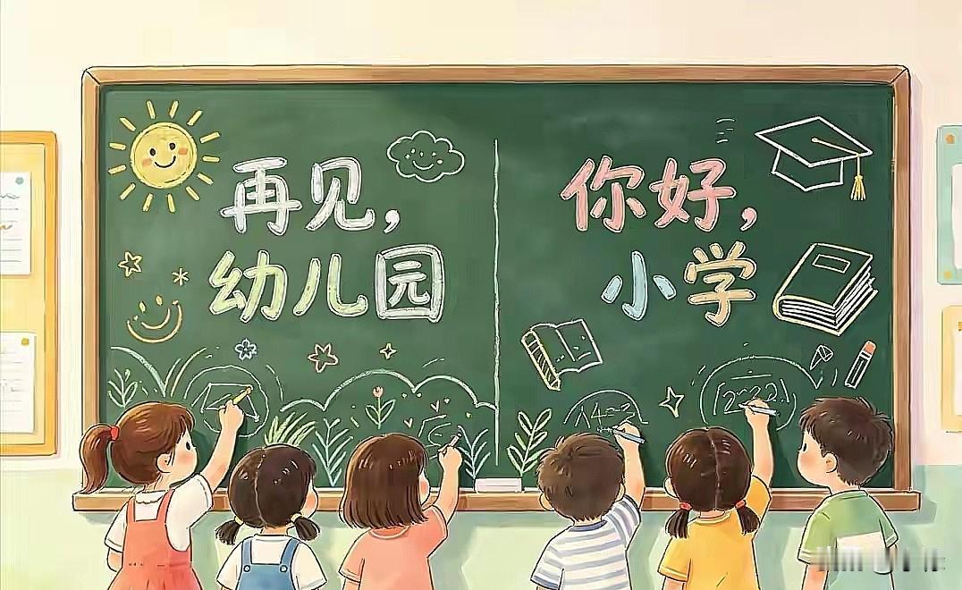 2026年8月这阵子，好多省市的教育局都出了秋季小学入学的新政策，涉及上百万家里