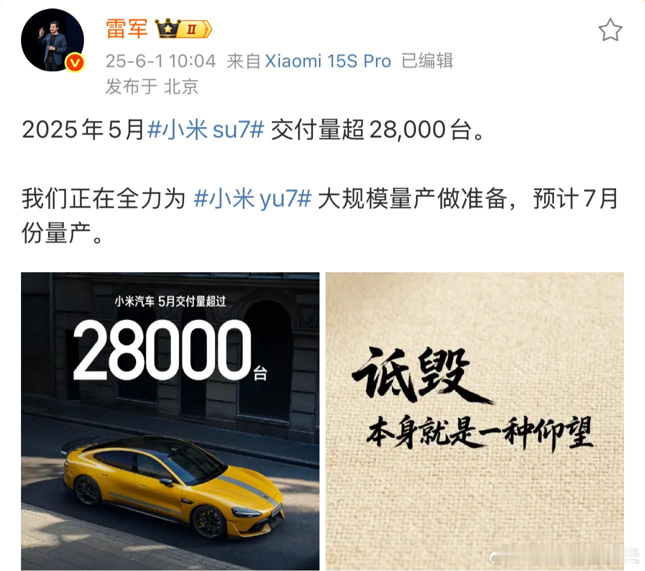 虽然身处车圈，但一天天的光沉浸在文学的海洋里了雷总给文案OTA了，可能意识到