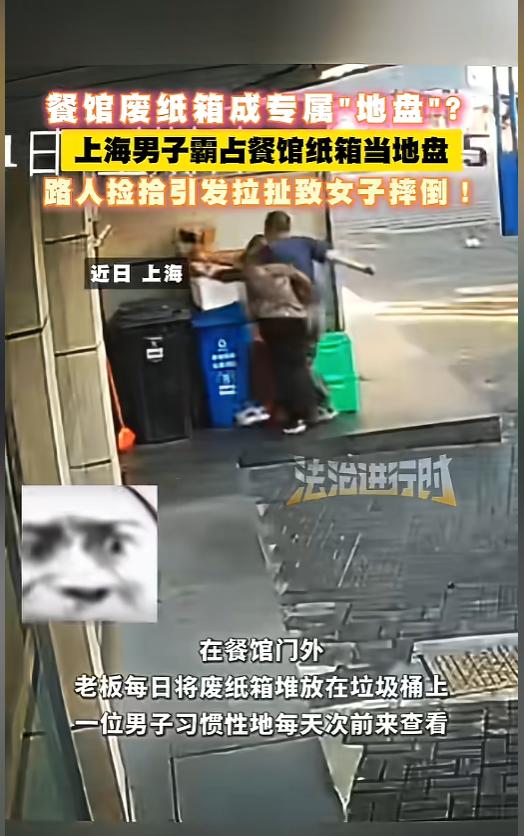 “这叫什么事儿啊！”5月31日，上海，一餐馆老板习惯性把废纸箱堆在垃圾桶上，一男