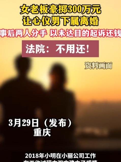 “电视剧都不敢这么演！”重庆，一女老板看上年轻男员工，两人发生了关系，女老板想让