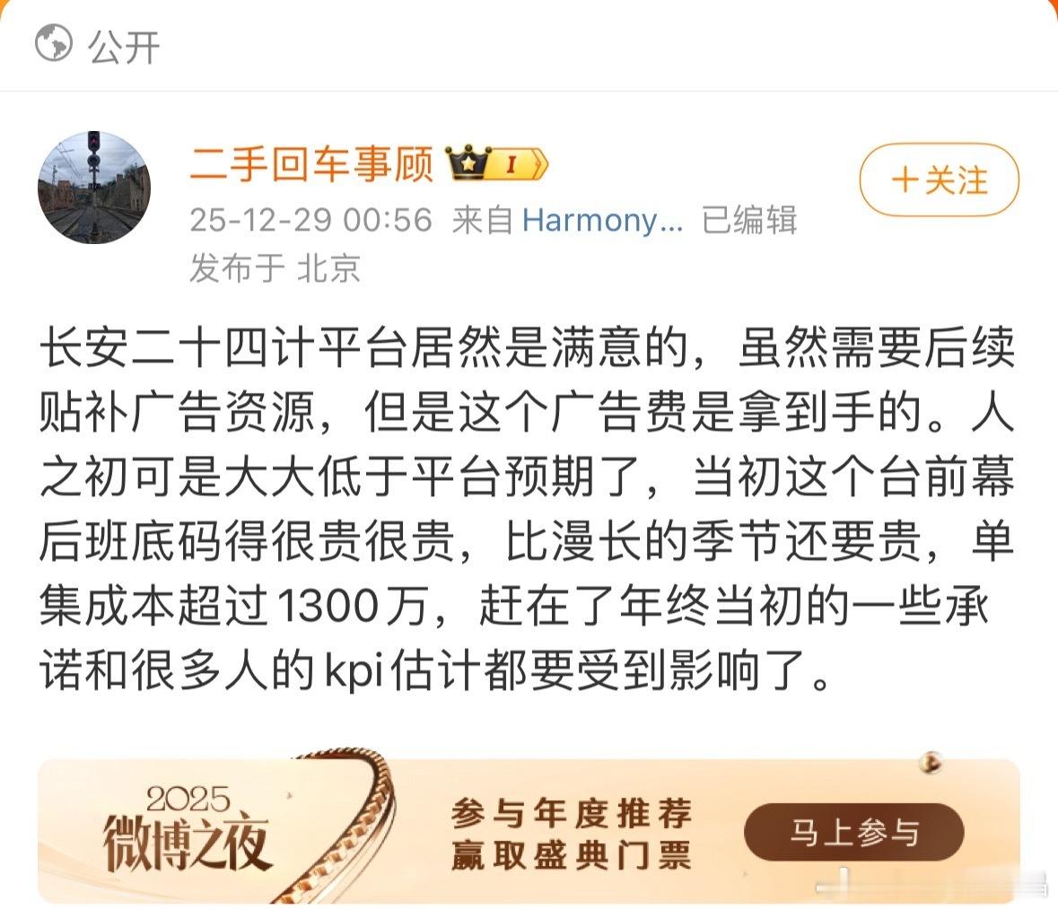 “平台居然是满意的”？“虽然需要后续补广告资源”！看看其他瓜主爆料，双12广告