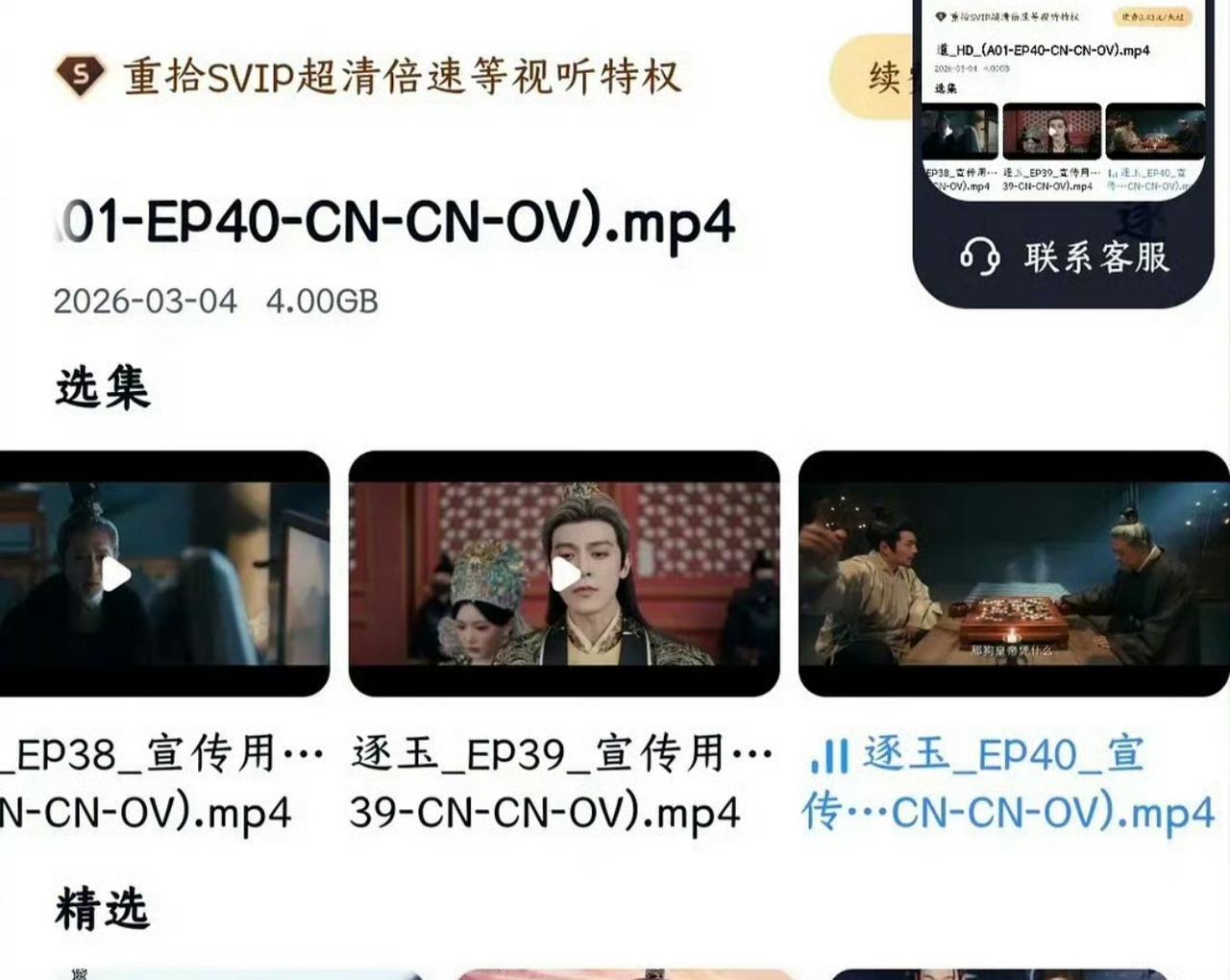 又一起！影视圈惊爆重大泄密事件！热播剧《逐玉》40集完整片源近日遭大规模泄露，