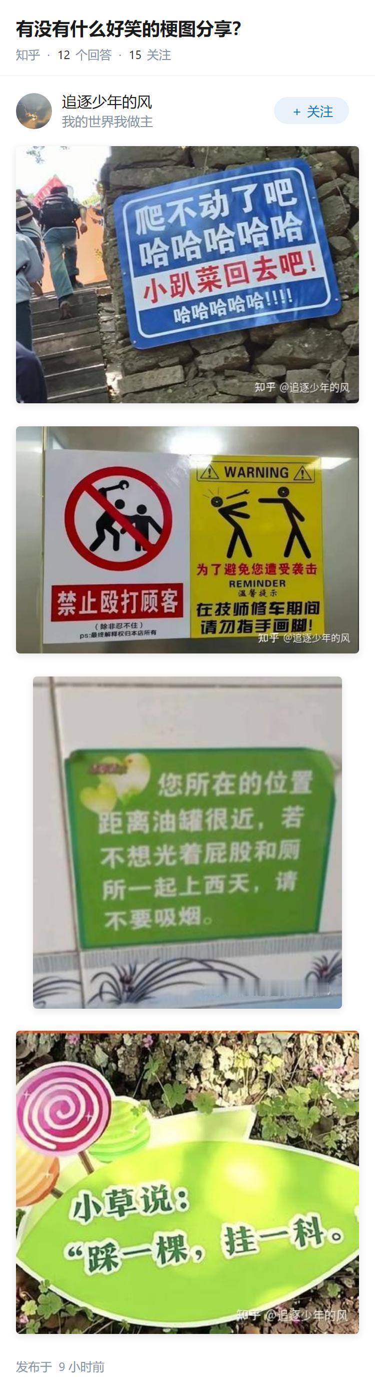 有没有什么好笑的梗图分享？